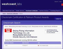 瑞星發(fā)力移動互聯(lián)網(wǎng) 手機安全軟件主打隱私保護(hù)